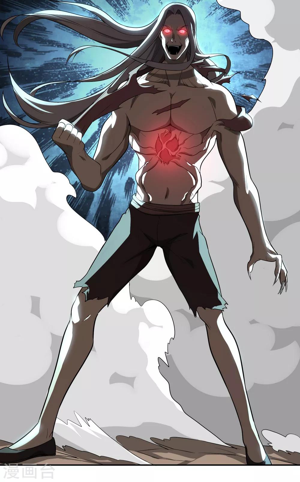 《第一战神》第49话 第24页