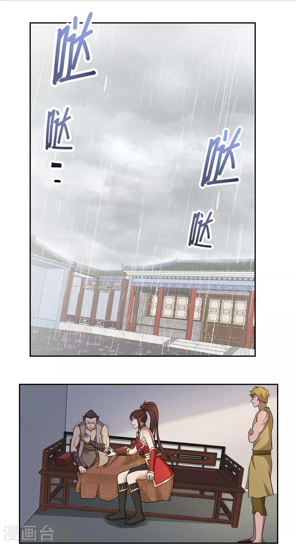《第一战神》第54话 第13页