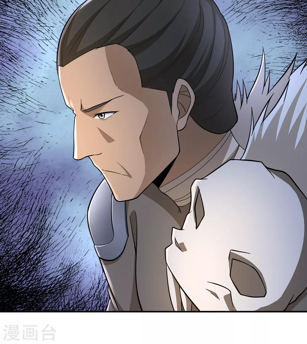 《第一战神》第54话 第5页