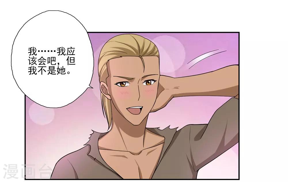 《第一战神》第55话 第13页