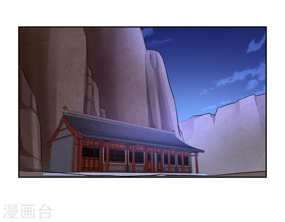 《第一战神》第55话 第15页