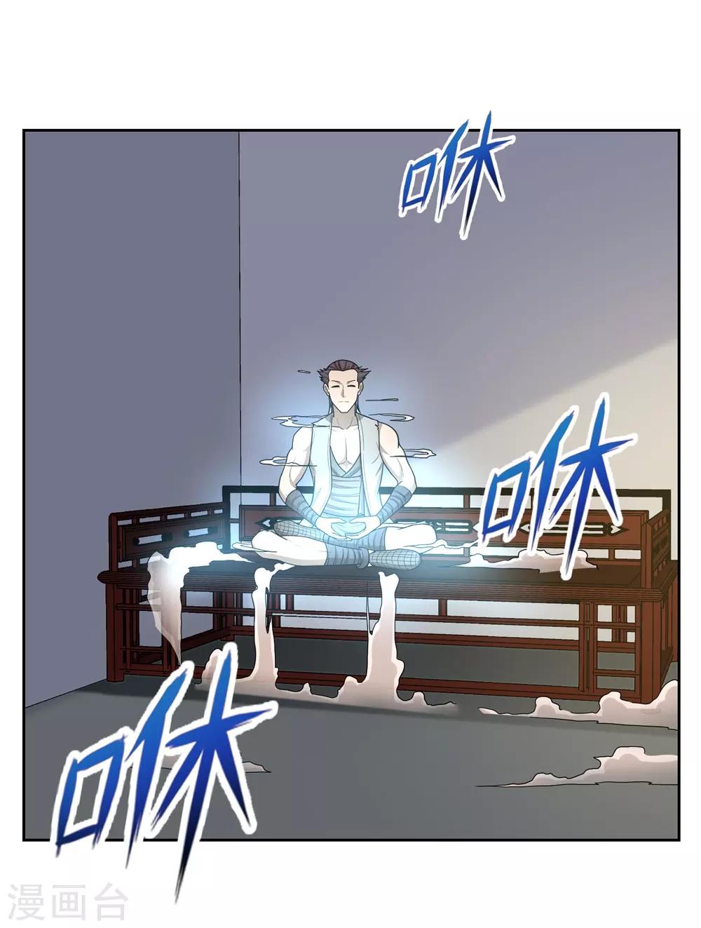 《第一战神》第55话 第16页