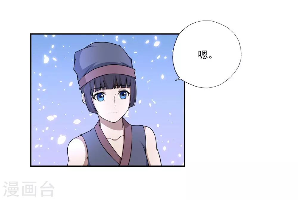 《第一战神》第55话 第6页