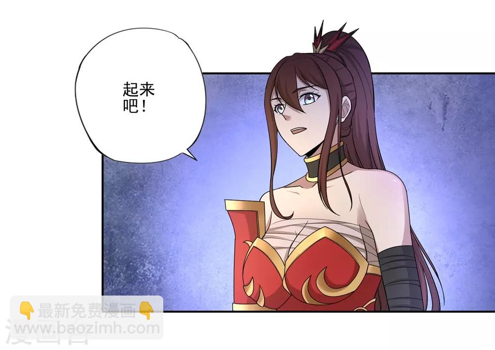 《第一战神》第55话 第9页
