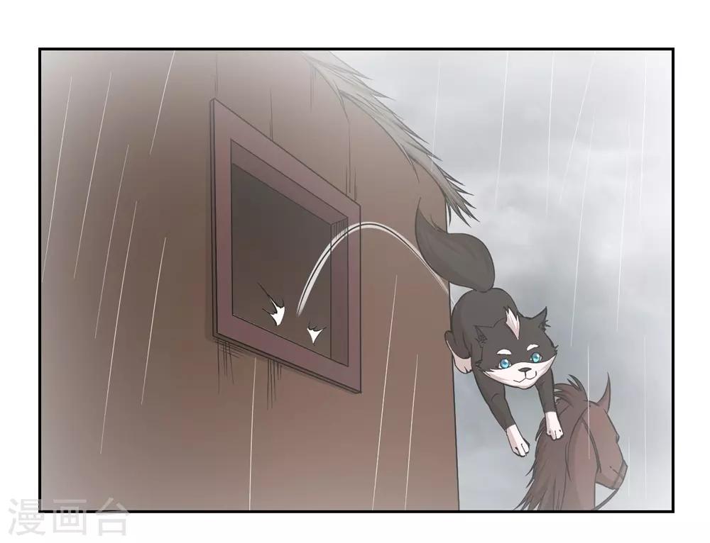 《第一战神》第56话 第12页