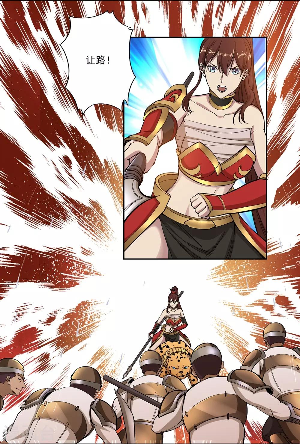 《第一战神》第56话 第18页