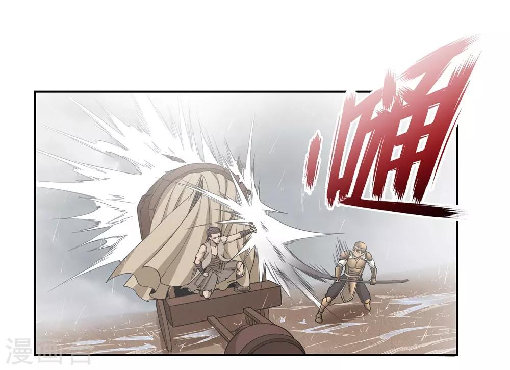 《第一战神》第56话 第24页