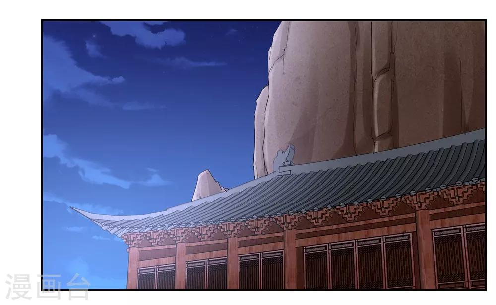 《第一战神》第56话 第2页