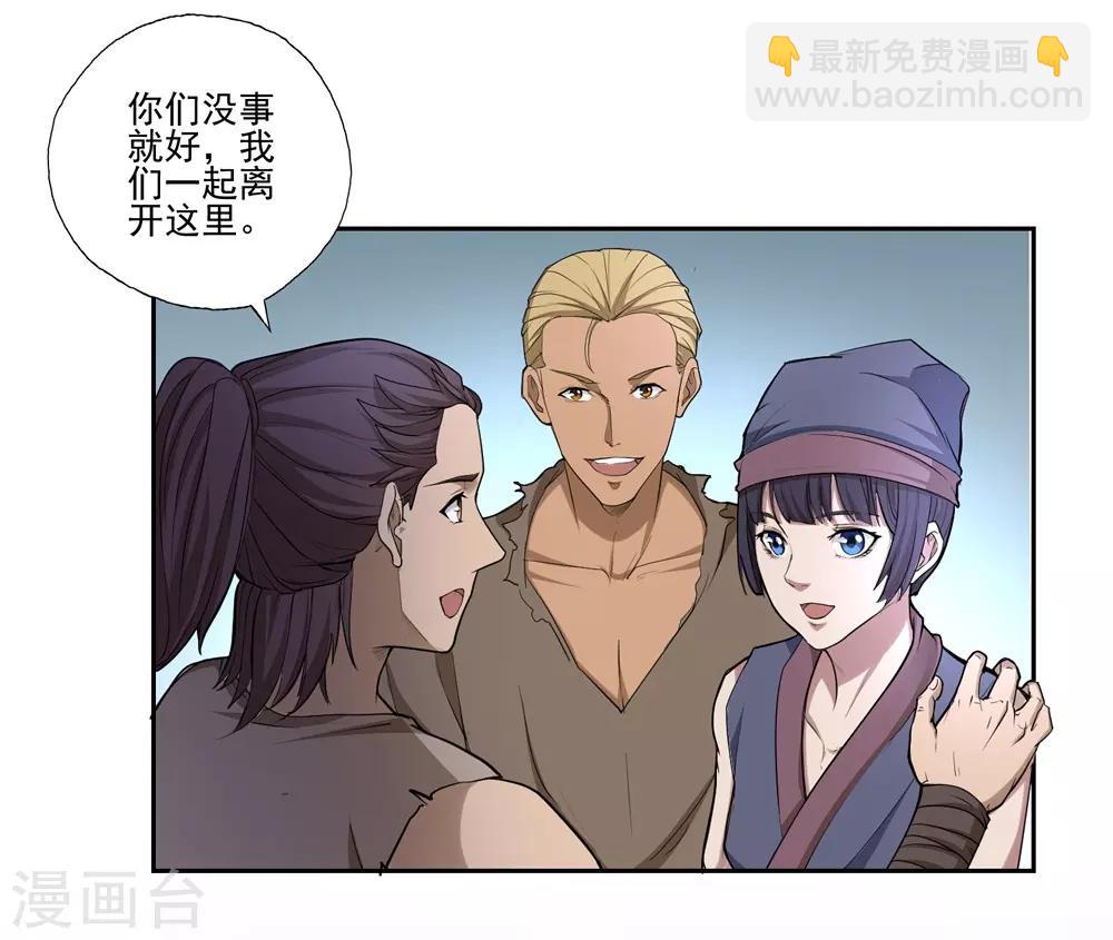 《第一战神》第56话 第4页