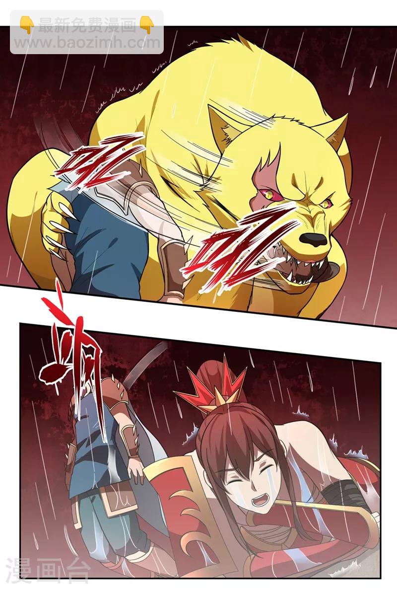 《第一战神》第59话 第13页