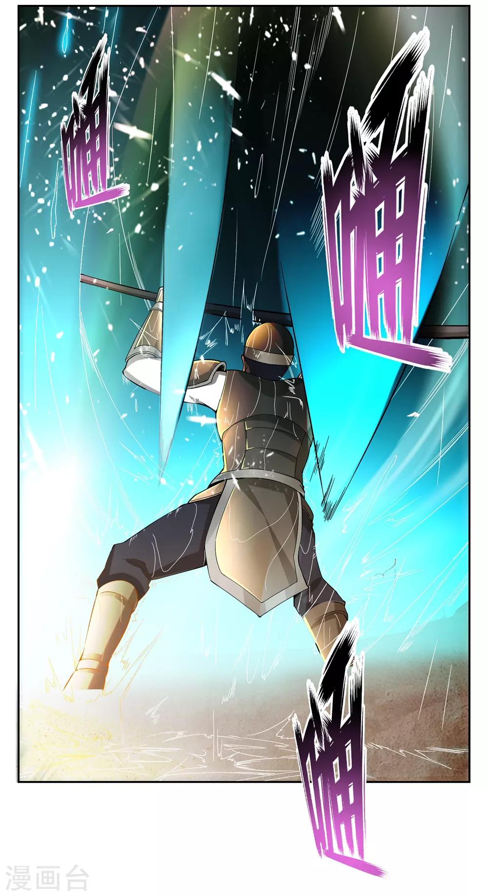 《第一战神》第57话 第19页