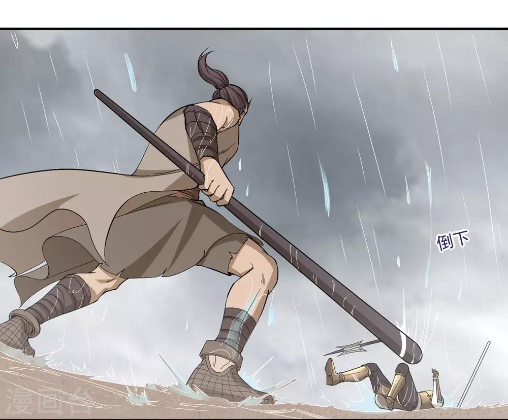 《第一战神》第57话 第21页
