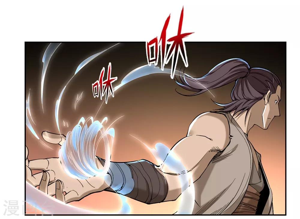 《第一战神》第57话 第2页