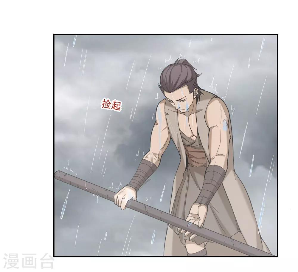 《第一战神》第57话 第6页