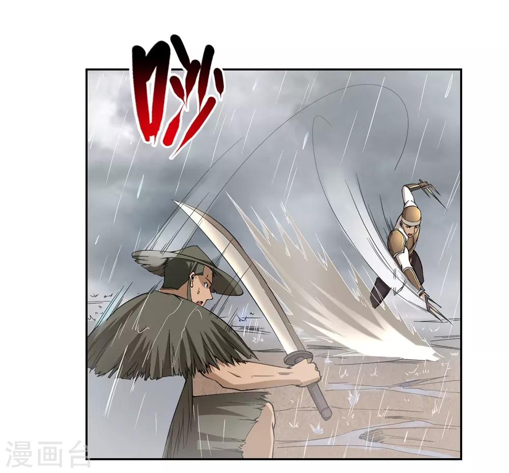 《第一战神》第57话 第9页