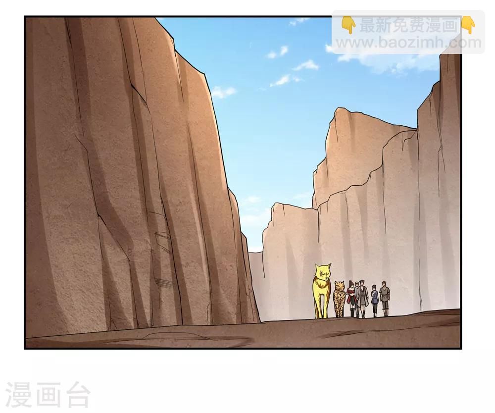 《第一战神》最终话 第16页