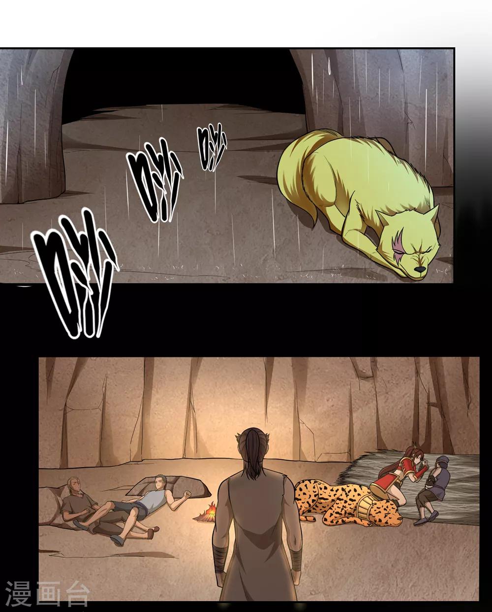 《第一战神》最终话 第5页