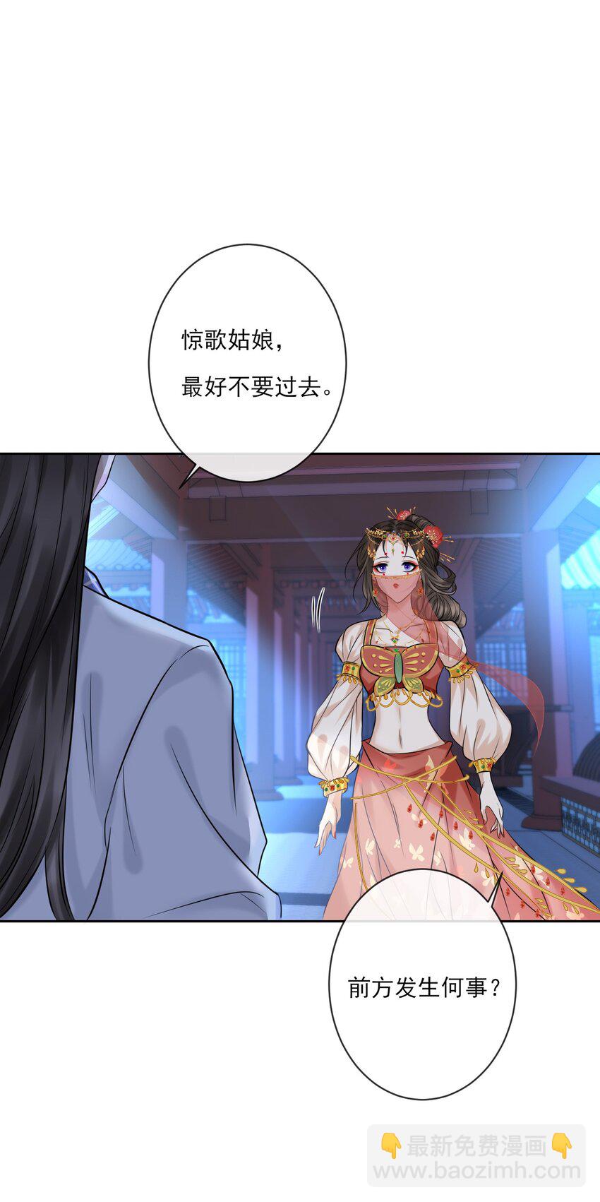 《惊鲨记》第3话 捕鲨行动 第12页
