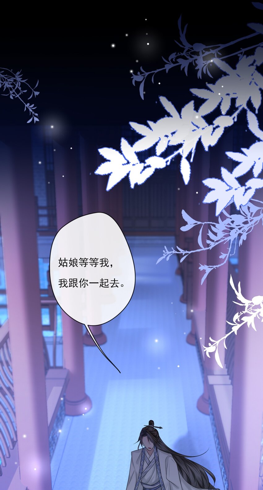 《惊鲨记》第3话 捕鲨行动 第18页