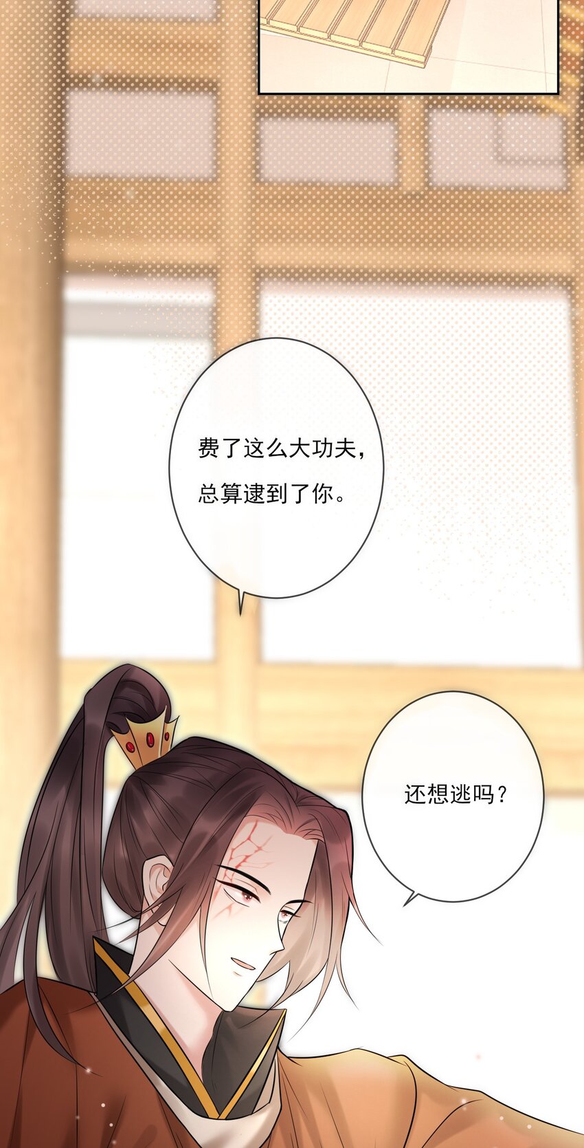 《惊鲨记》第3话 捕鲨行动 第22页