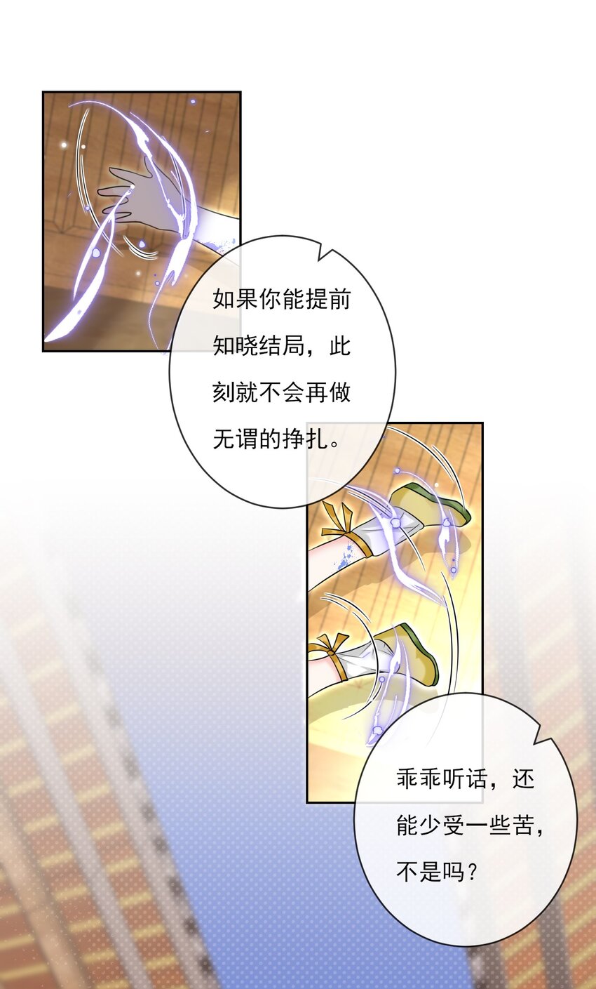 《惊鲨记》第3话 捕鲨行动 第27页