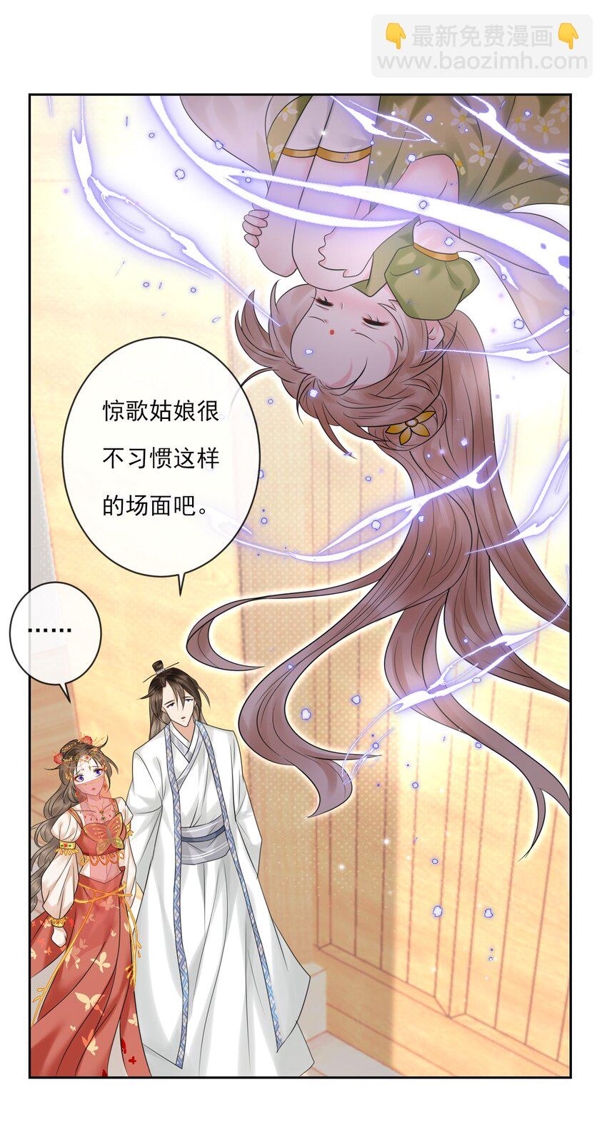 《惊鲨记》第3话 捕鲨行动 第29页