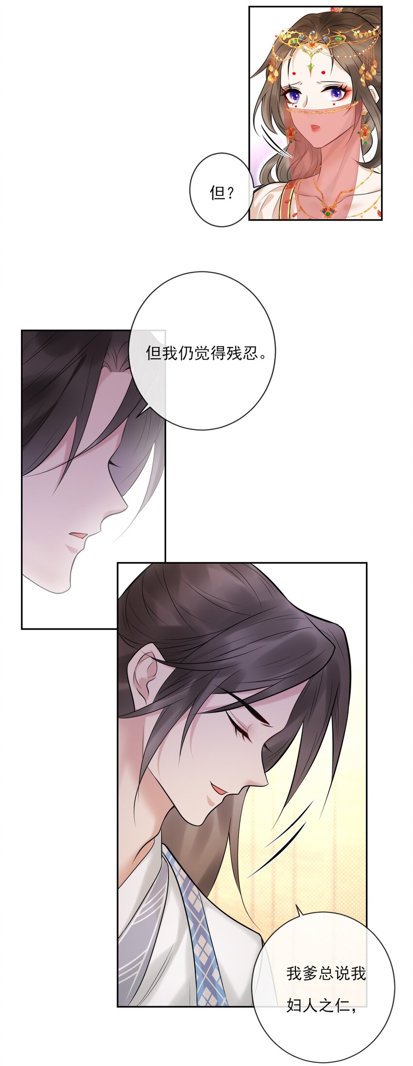 《惊鲨记》第3话 捕鲨行动 第31页