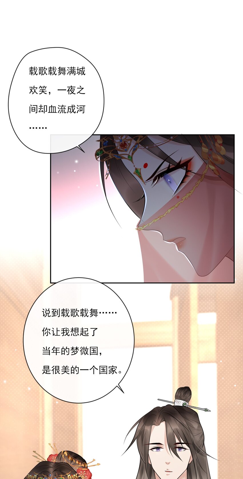 《惊鲨记》第3话 捕鲨行动 第33页