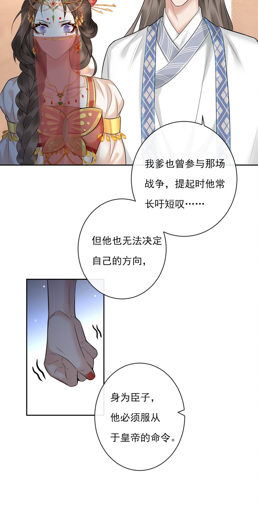 《惊鲨记》第3话 捕鲨行动 第34页