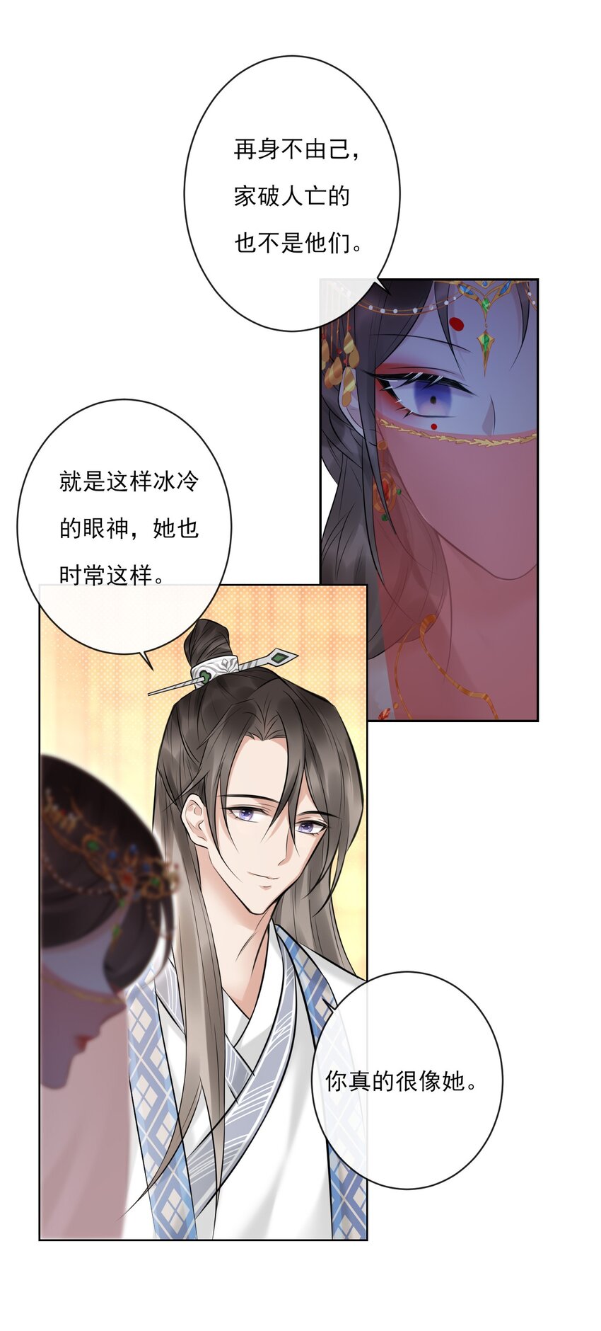 《惊鲨记》第3话 捕鲨行动 第36页
