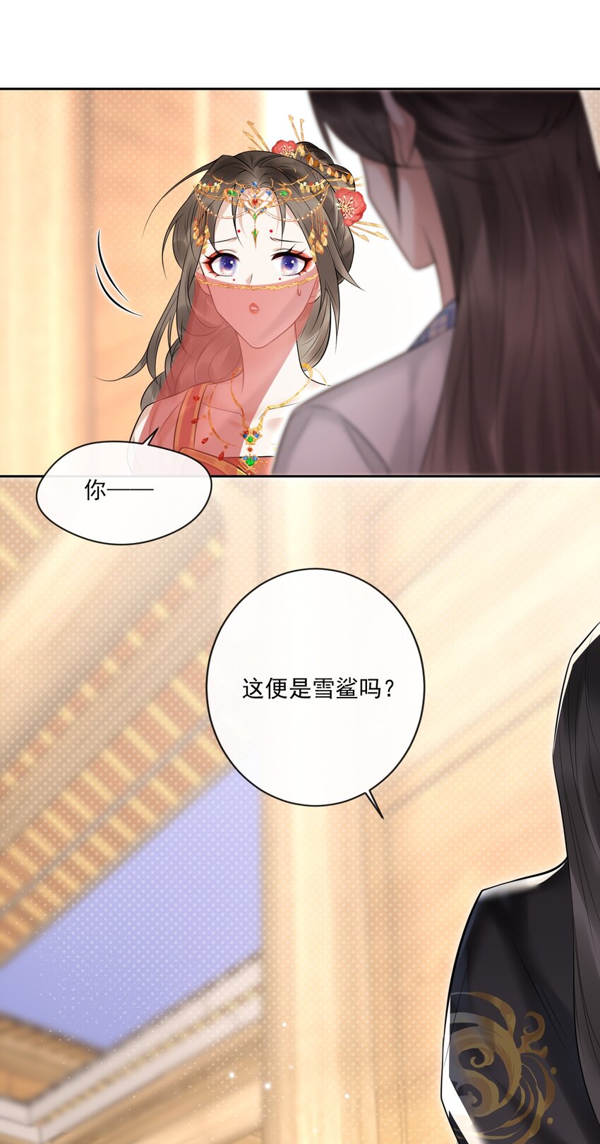 《惊鲨记》第3话 捕鲨行动 第37页
