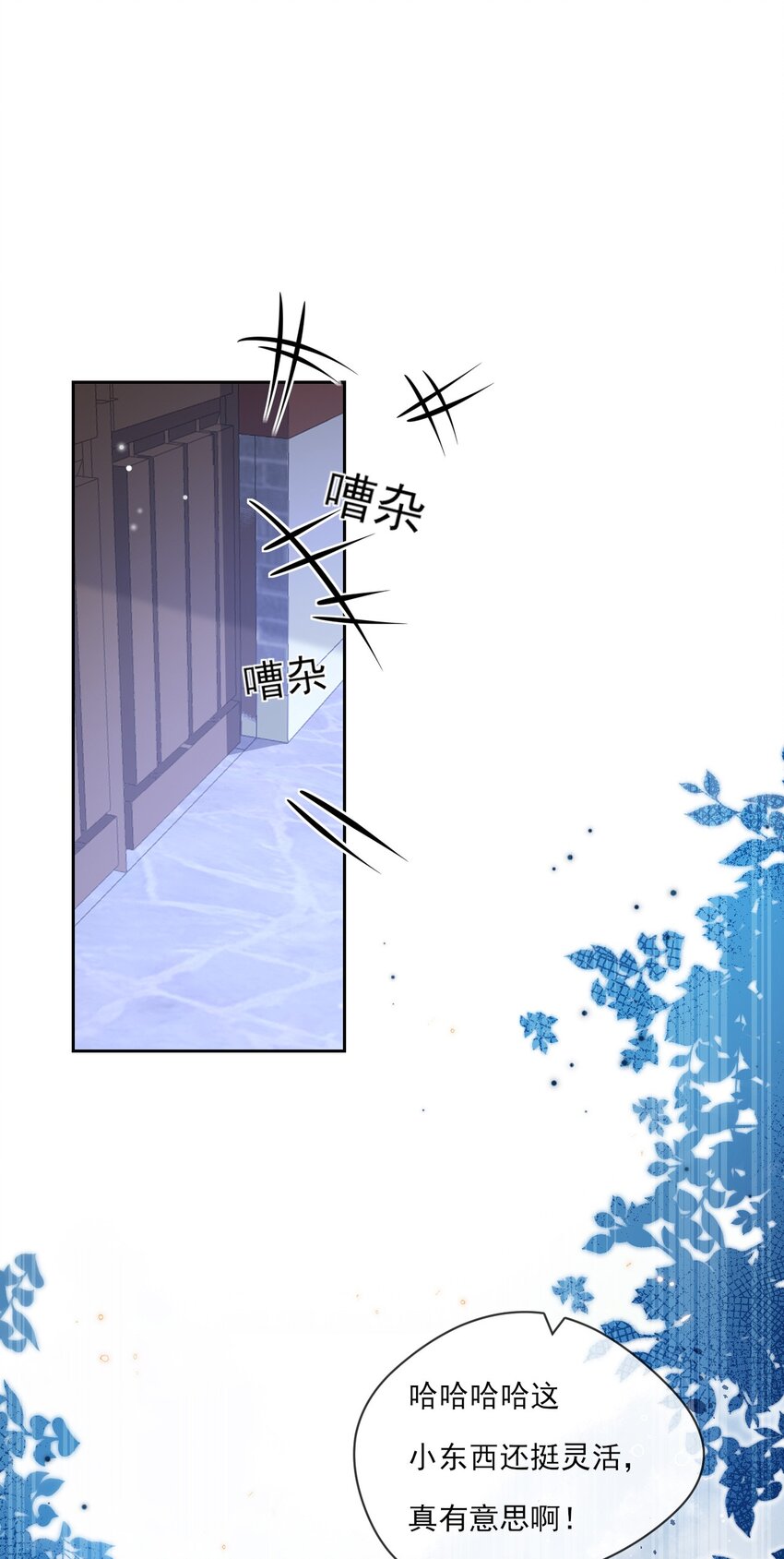 《惊鲨记》第3话 捕鲨行动 第3页