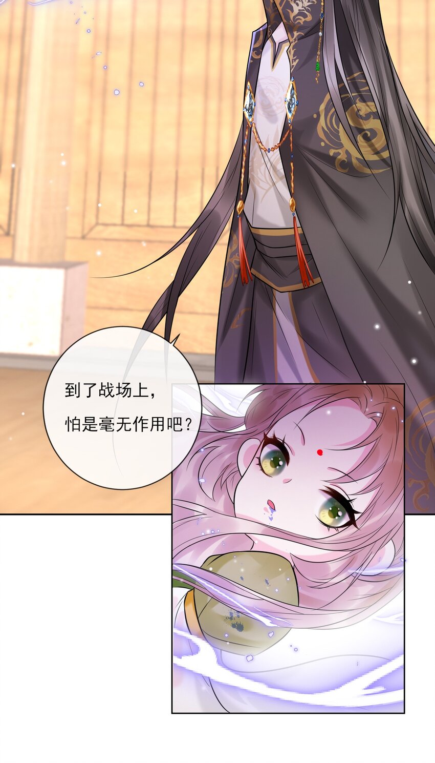 《惊鲨记》第3话 捕鲨行动 第44页