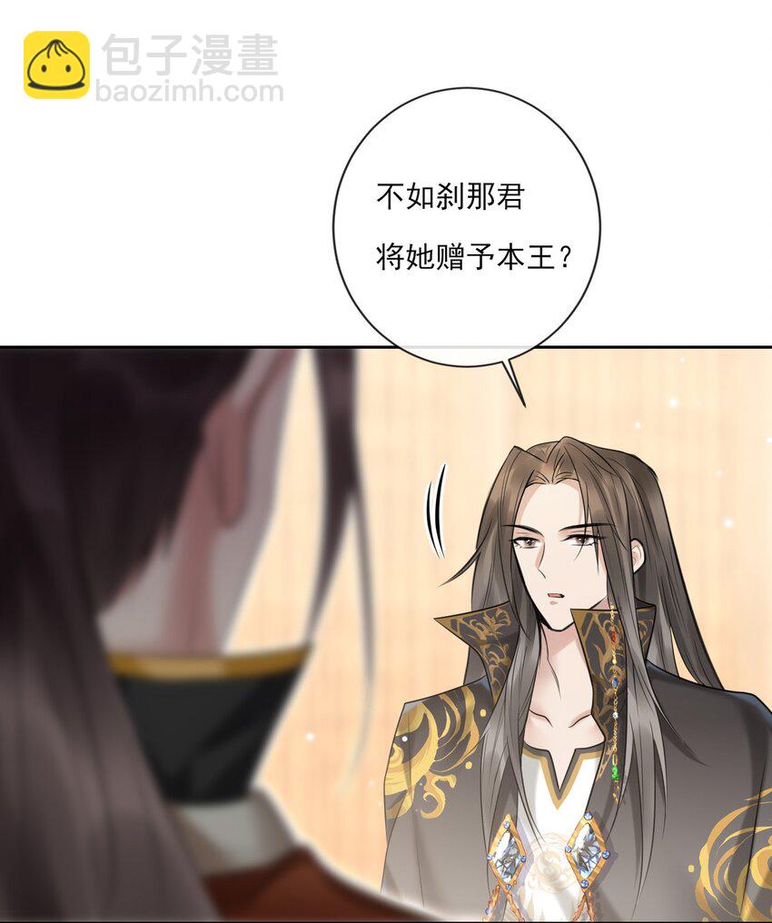 《惊鲨记》第3话 捕鲨行动 第45页