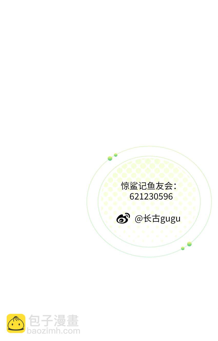 《惊鲨记》第3话 捕鲨行动 第49页