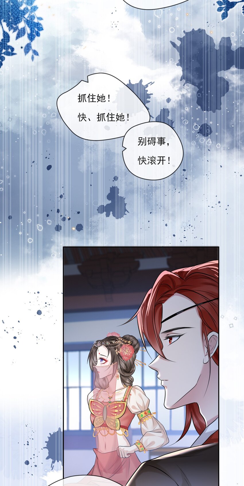 《惊鲨记》第3话 捕鲨行动 第4页