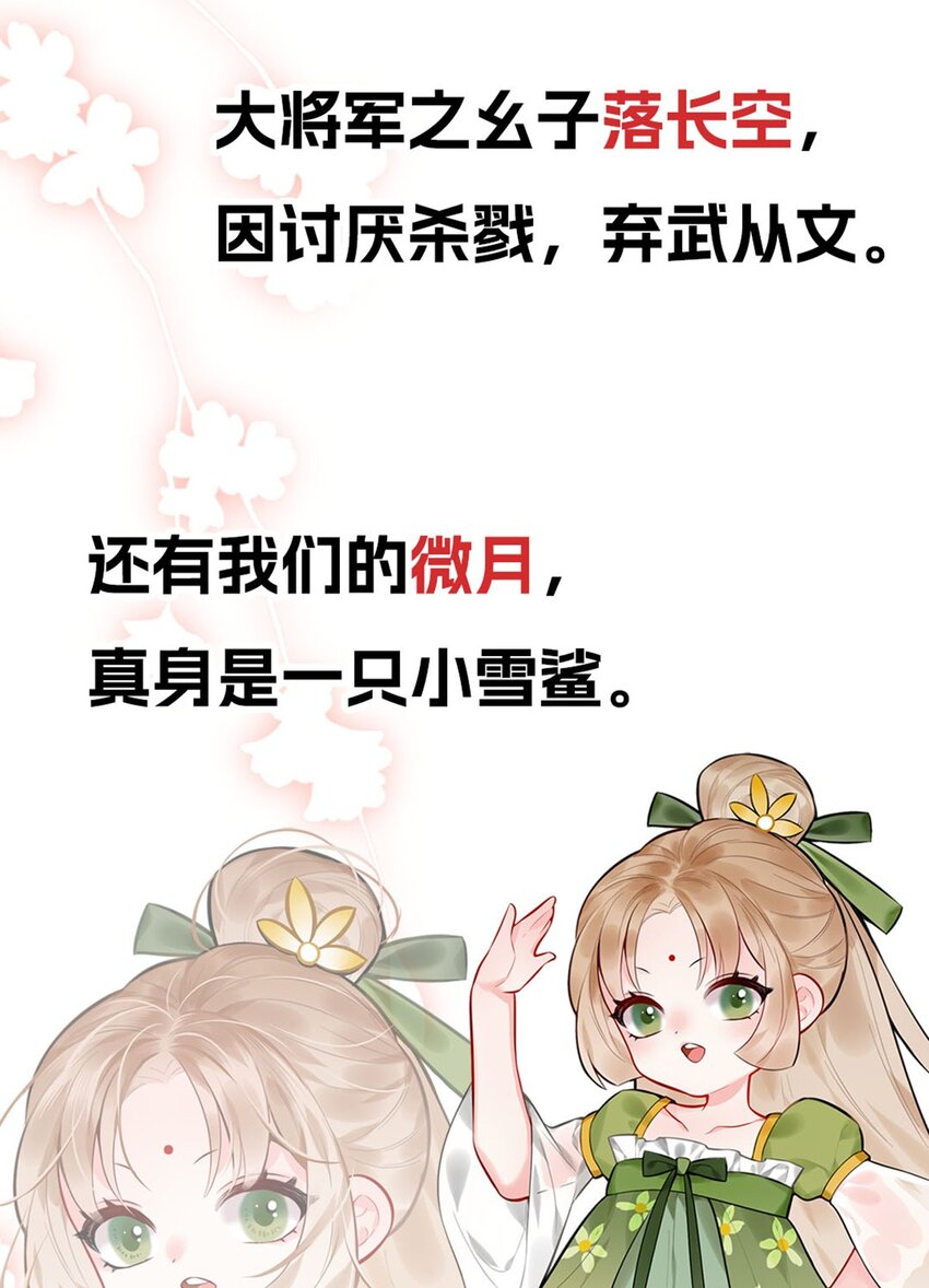 《惊鲨记》预告 福利活动 第11页