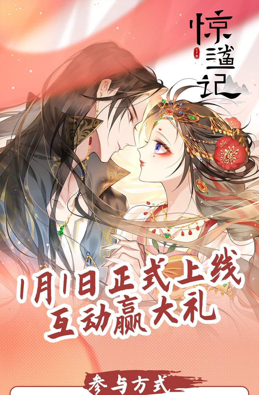 《惊鲨记》预告 福利活动 第16页