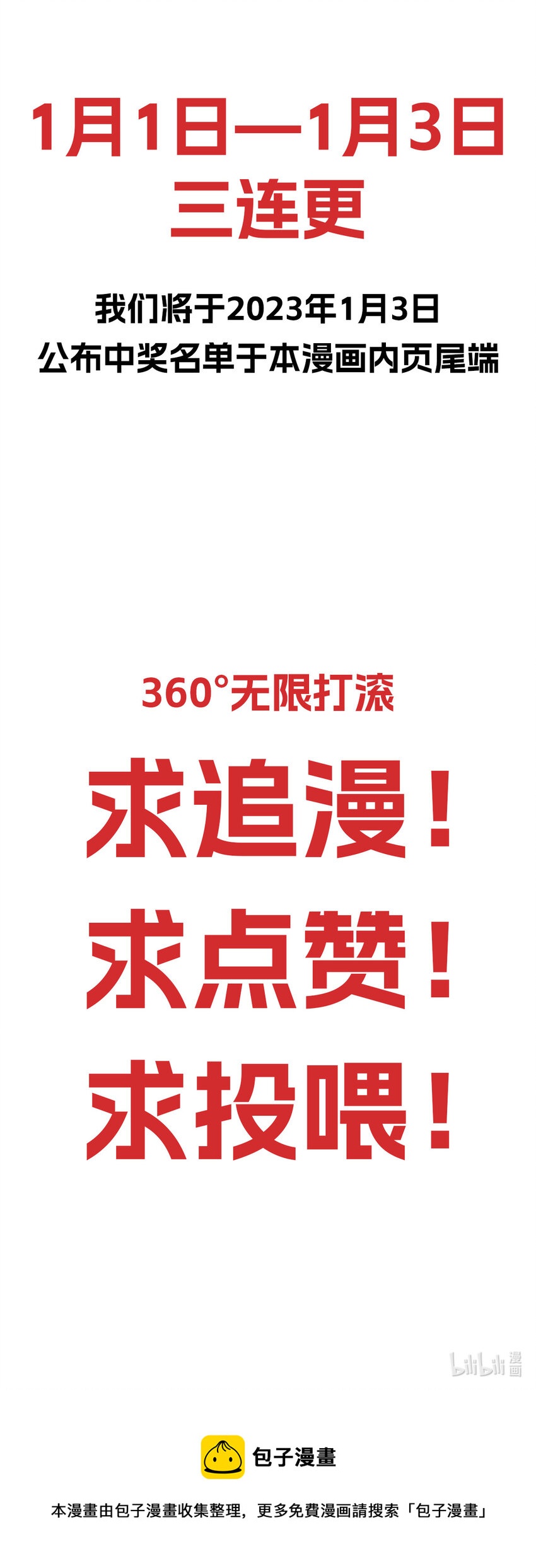 《惊鲨记》预告 福利活动 第19页