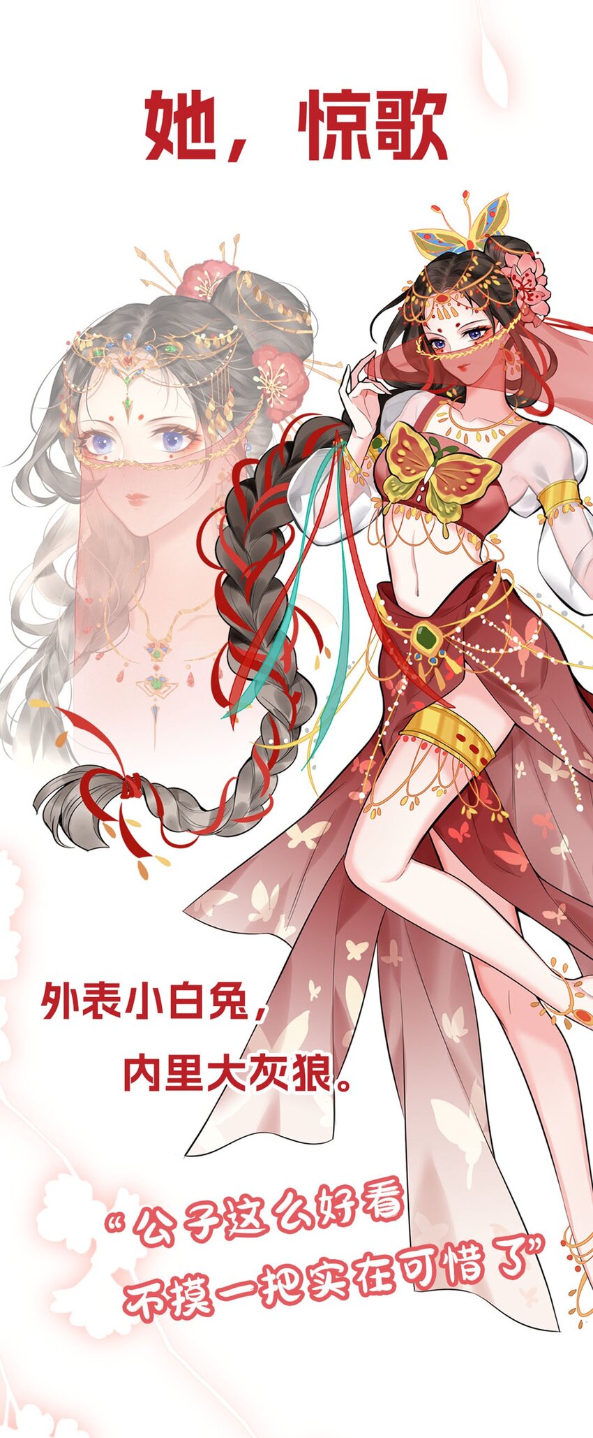 《惊鲨记》预告 福利活动 第2页