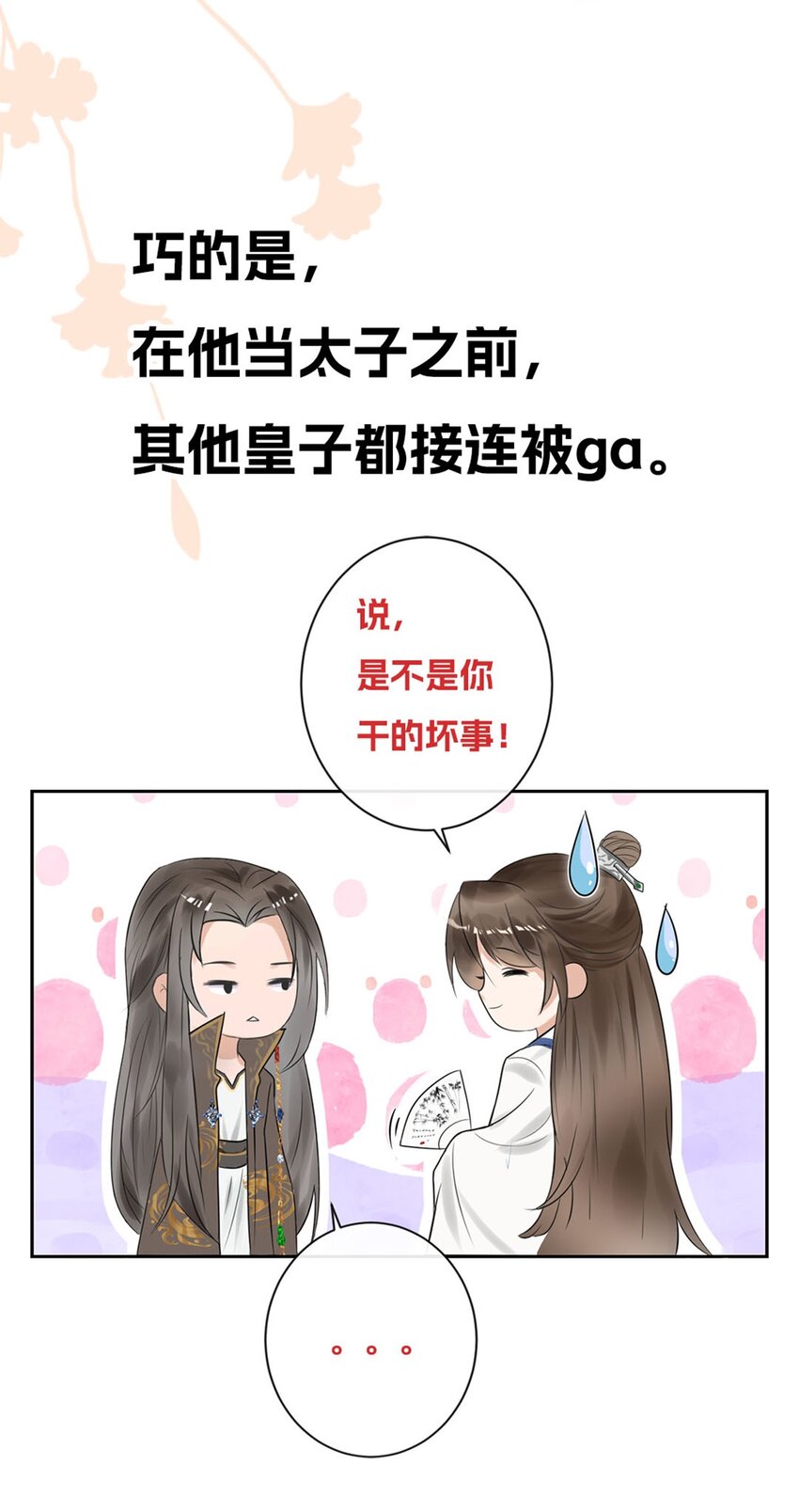 《惊鲨记》预告 福利活动 第8页