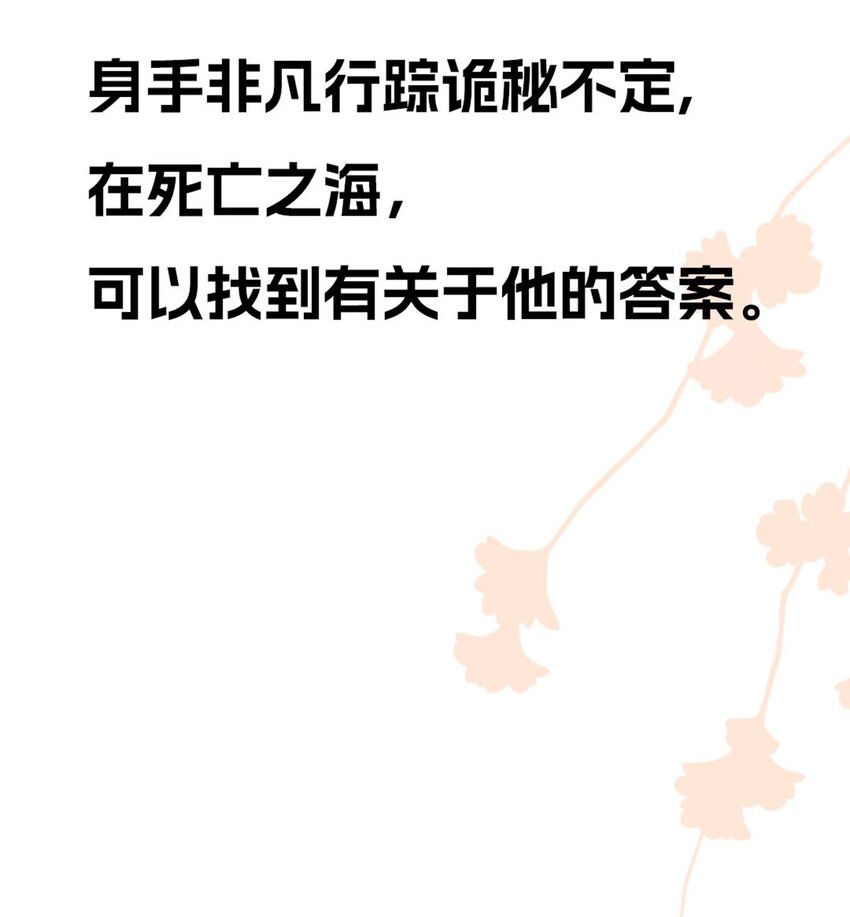 《惊鲨记》预告 福利活动 第9页