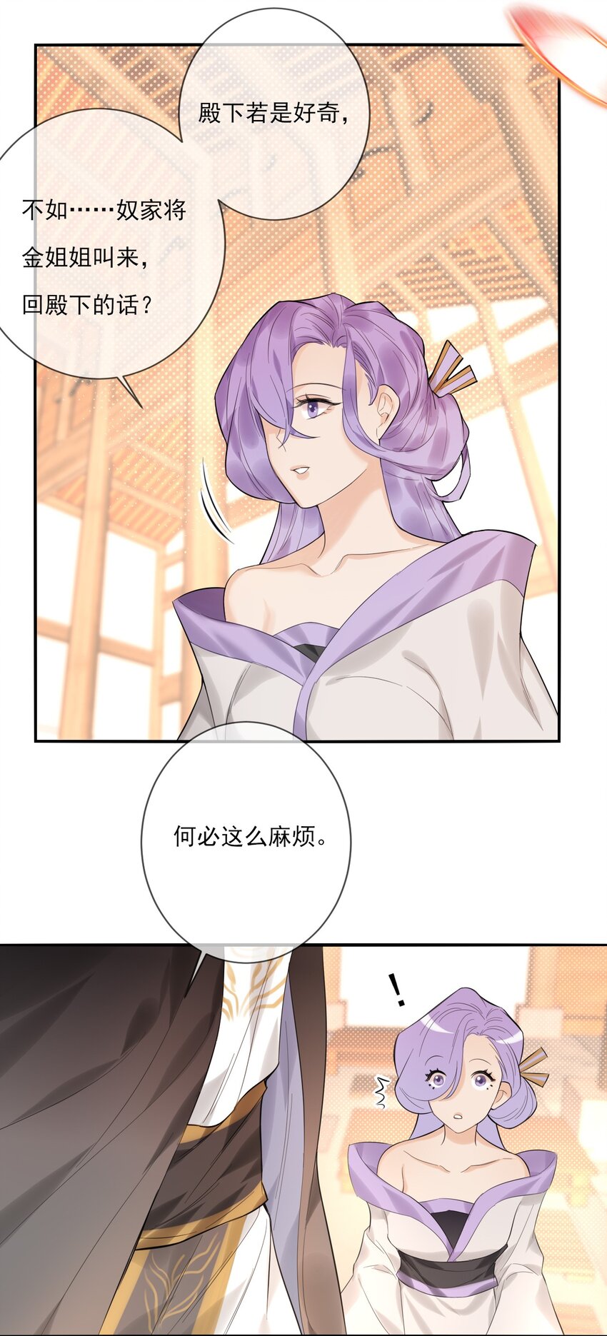 《惊鲨记》第1话 终于等到这天 第14页