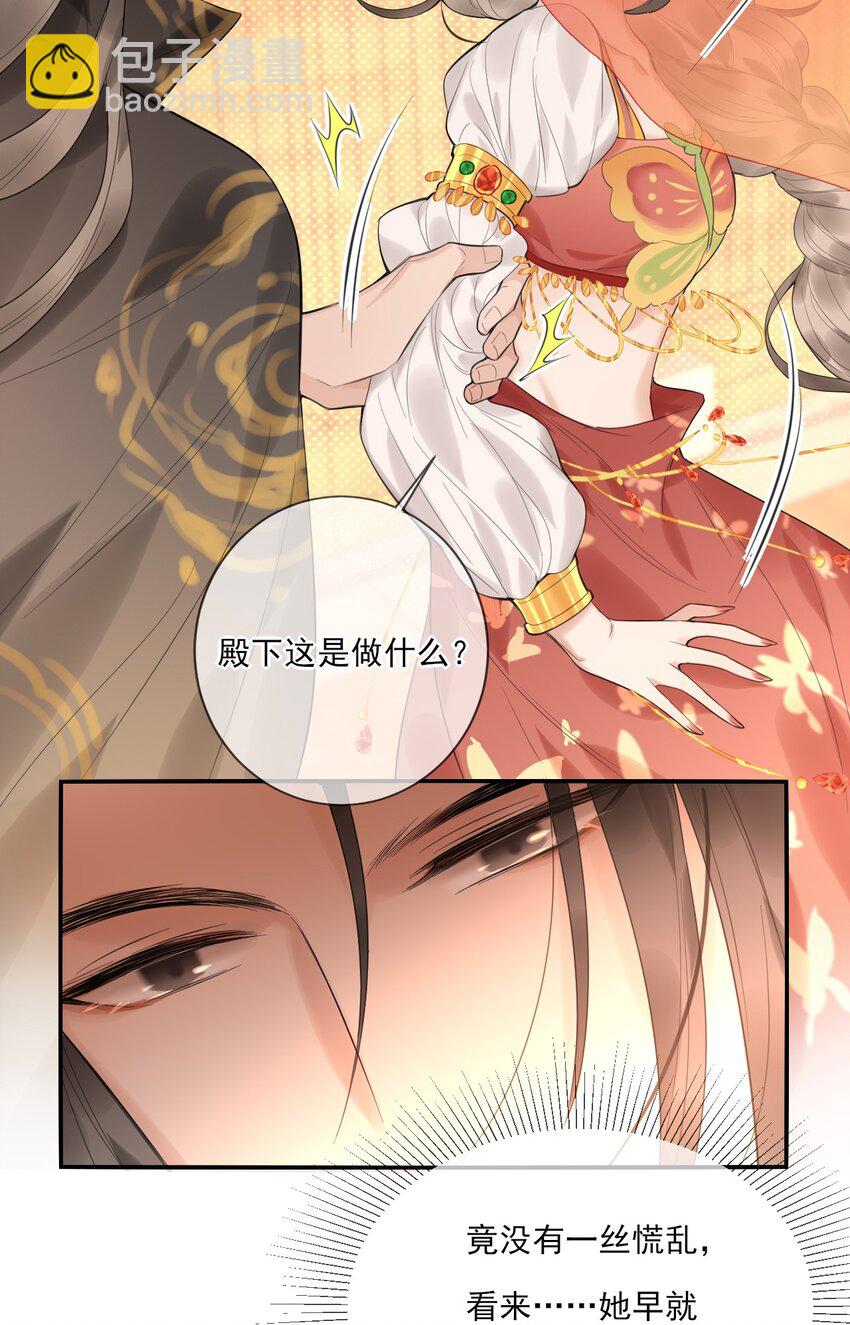 《惊鲨记》第1话 终于等到这天 第18页