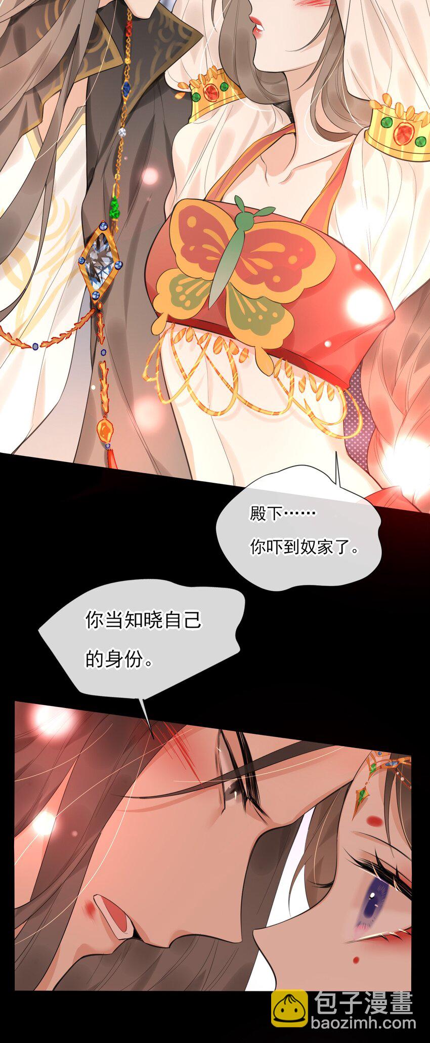 《惊鲨记》第1话 终于等到这天 第33页
