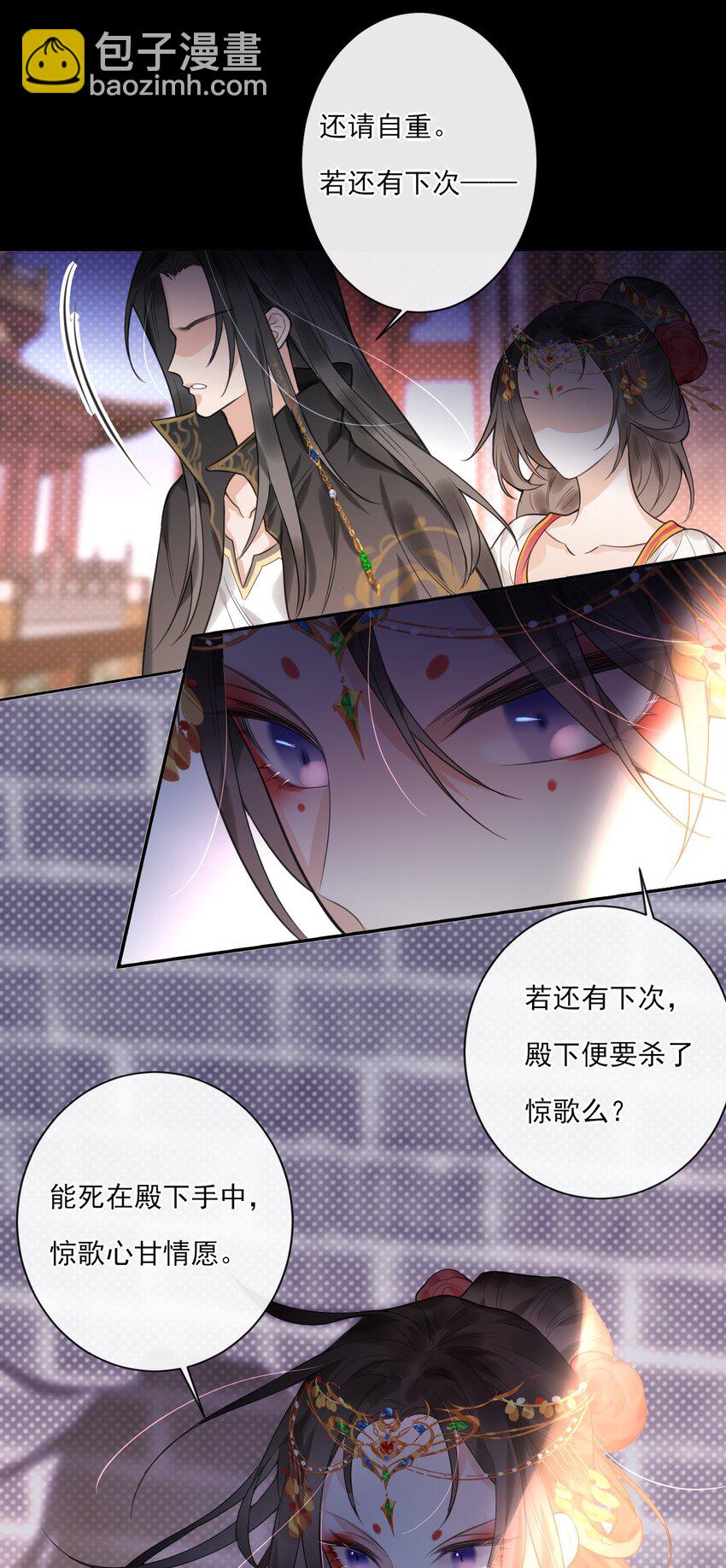 《惊鲨记》第1话 终于等到这天 第35页