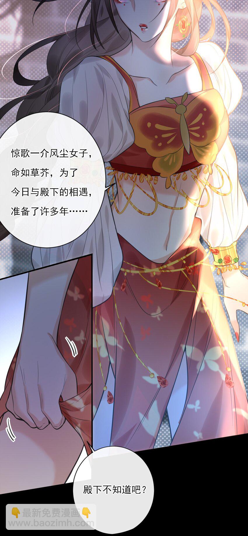 《惊鲨记》第1话 终于等到这天 第36页