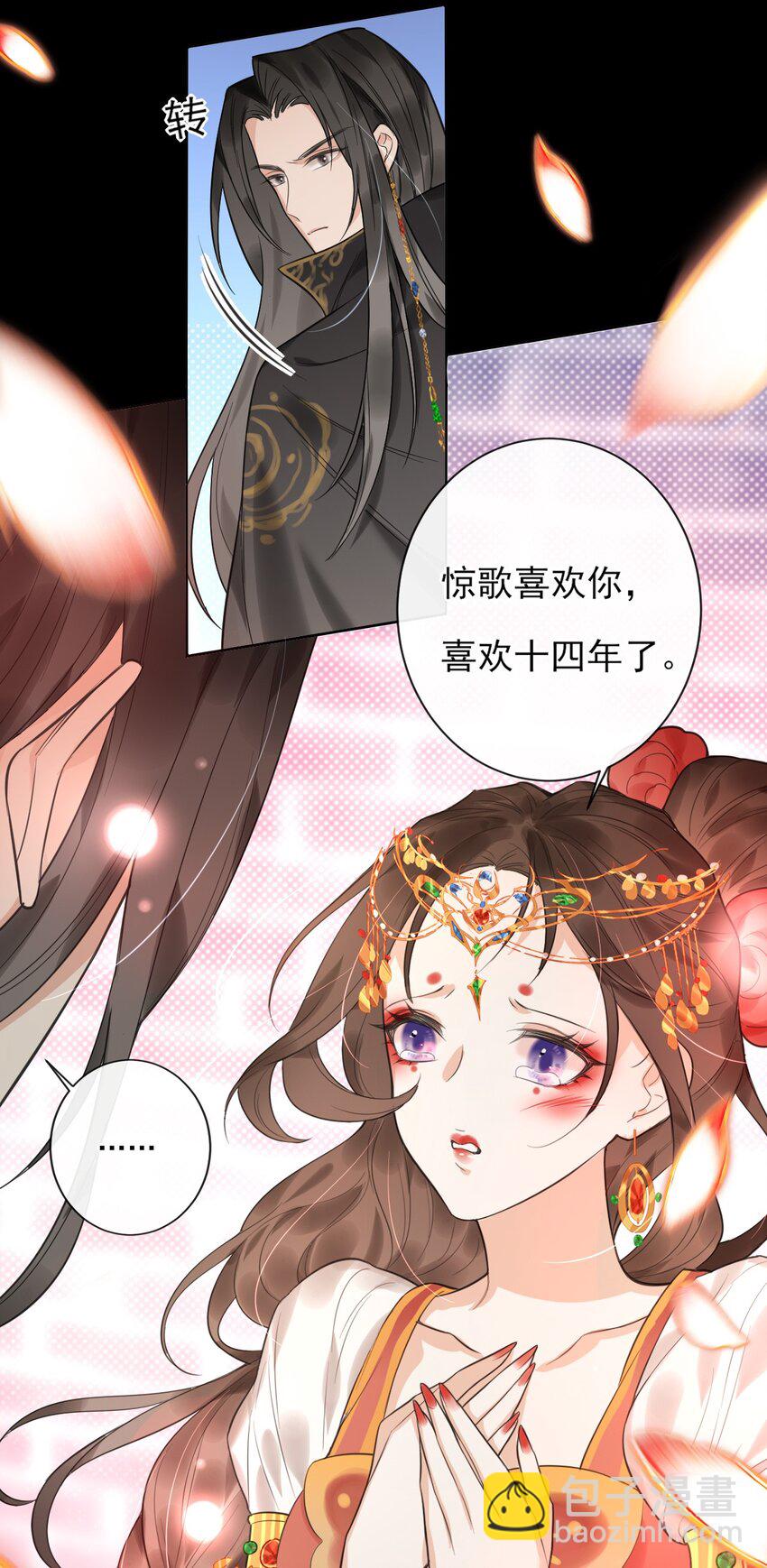 《惊鲨记》第1话 终于等到这天 第37页