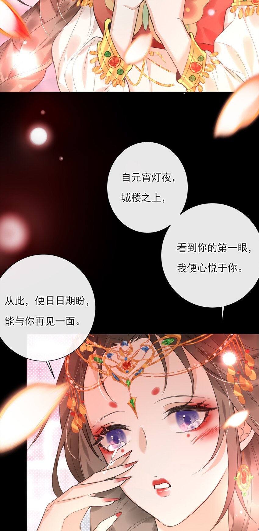 《惊鲨记》第1话 终于等到这天 第38页