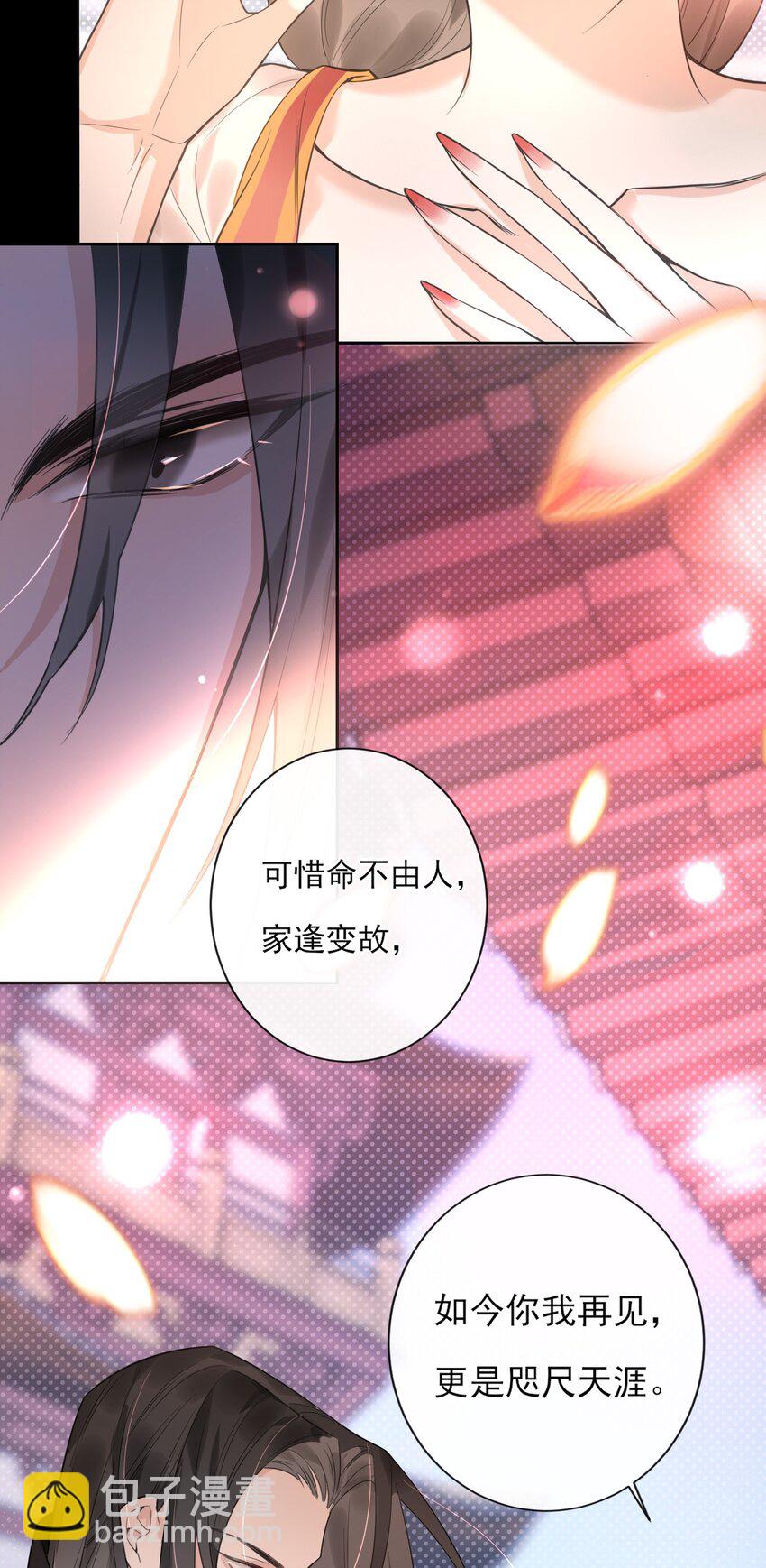 《惊鲨记》第1话 终于等到这天 第39页